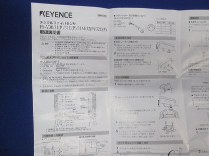 デジタルファイバセンサ ファイバアンプ FS-V32
