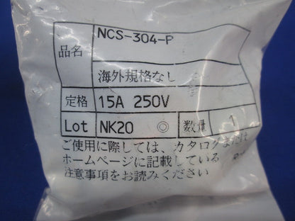 メタルコネクタ NCS-304-P