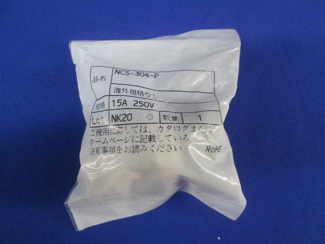 メタルコネクタ NCS-304-P