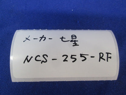 非防水メタルコネクタ NCS-255-RF