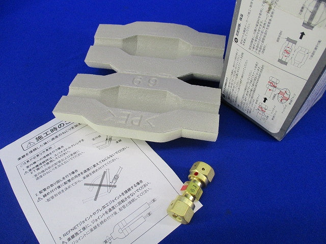 冷媒配管用 火無し継手(楽継) K-HMJ06