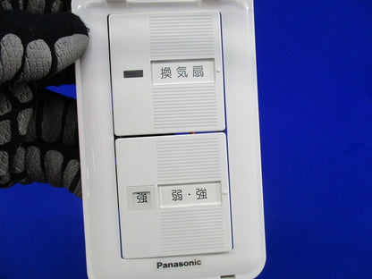 換気扇制御スイッチ(強‐弱,カバー付) FY-SV11WC