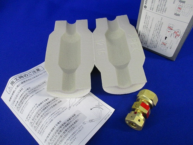 楽継(冷媒配管用火無し継手) K-HMJR1209