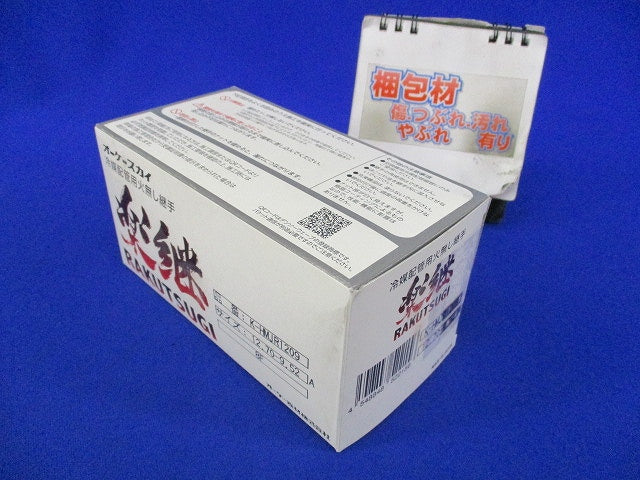 楽継(冷媒配管用火無し継手) K-HMJR1209
