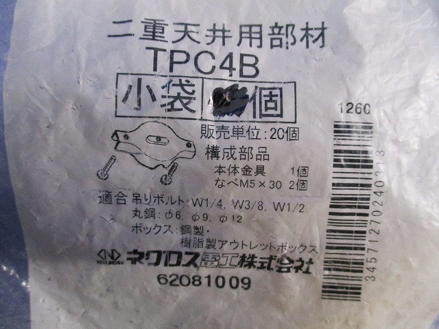 二重天井用金具 ボックス支持金具(17個入) TPC4B