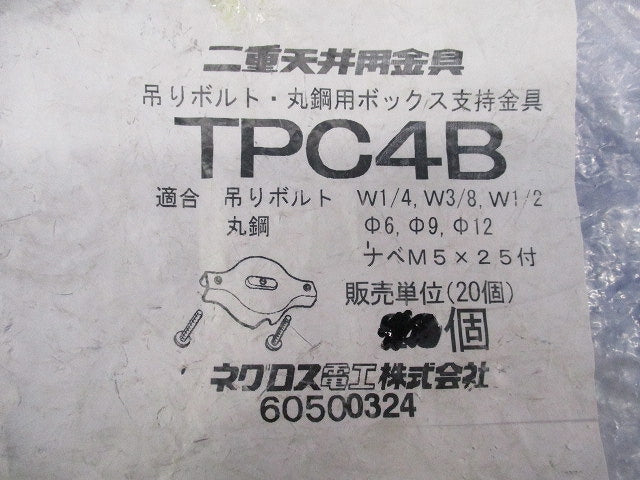 二重天井用金具 ボックス支持金具(30個入) TPC4B