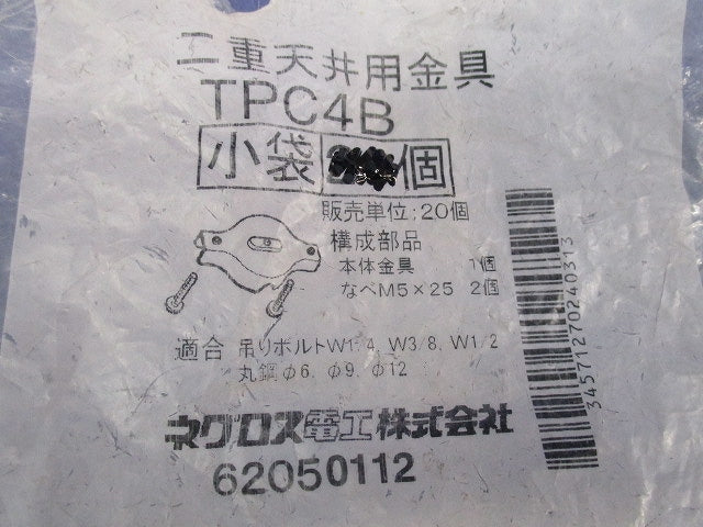 二重天井用金具 ボックス支持金具(18個入) TPC4B