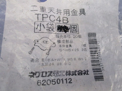 二重天井用金具 ボックス支持金具(18個入) TPC4B