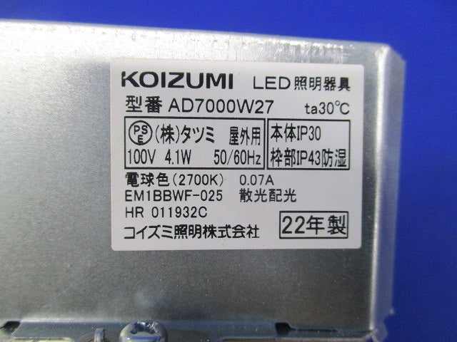 LED軒下用ダウンライトφ100(電球色) AD7000W27