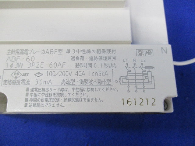 主幹用漏電ブレーカABF型3P2E40A(単3中性線欠相保護付) BJF340325