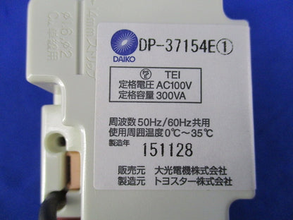 LED用調光器 三路スイッチ付 DP-37154E