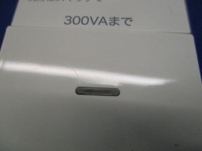 LED用調光器 三路スイッチ付 DP-37154E