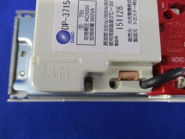 LED用調光器 三路スイッチ付 DP-37154E