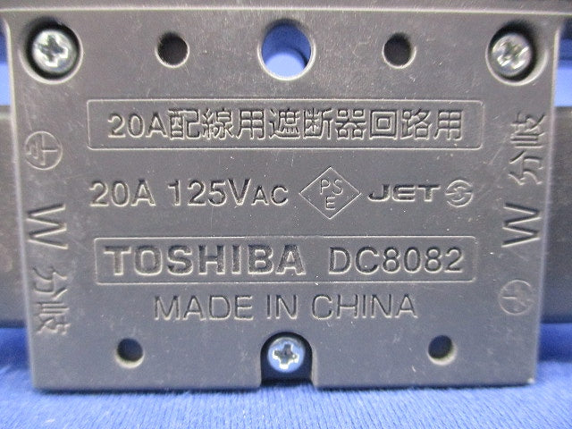 ハーネス用ジョイントボックス(2分岐) DC8082