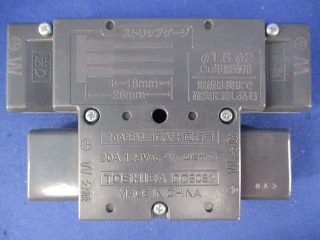 ハーネス用ジョイントボックス(2分岐) DC8082