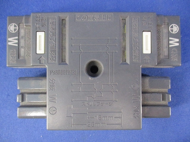 ハーネス用ジョイントボックス(2分岐) DC8082