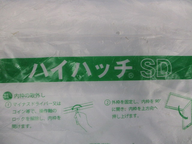 ハイハッチSD 天井点検口 額縁タイプ HSD-454