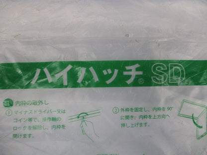 ハイハッチSD 天井点検口 額縁タイプ HSD-454