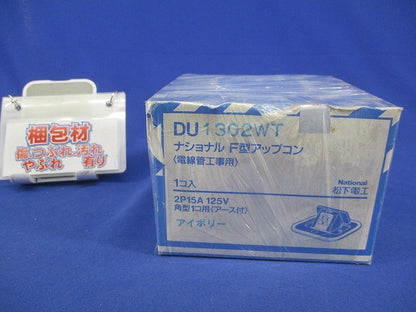 F型アップコン(アイボリー)National DU1302WT