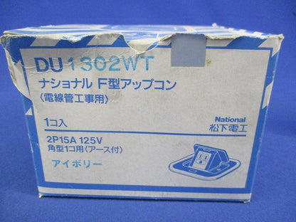 F型アップコン(アイボリー)National DU1302WT