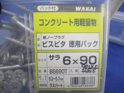 新ノープラグ ビスピタ サラ6×90 (70本以上入)パッド付 BS690T
