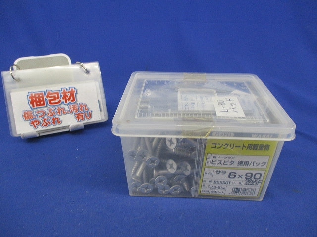 新ノープラグ ビスピタ サラ6×90 (70本以上入)パッド付 BS690T