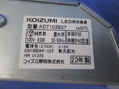 LEDパネルダウンライトφ75 AD7103B27