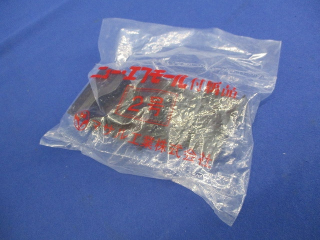 ニュー･エフモール付属品 コンビネーション 2号(5個入×2計10個入) SFMC-2