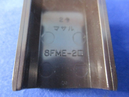 ニュー･エフモール付属品2号セット(混在16個入)チョコ SFMM-2他