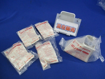モールダクト付属品セット(混在5個入) MDST-50M他