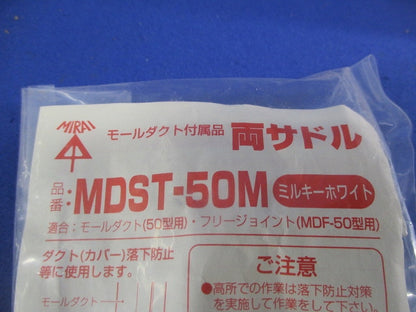 モールダクト付属品セット(混在5個入) MDST-50M他