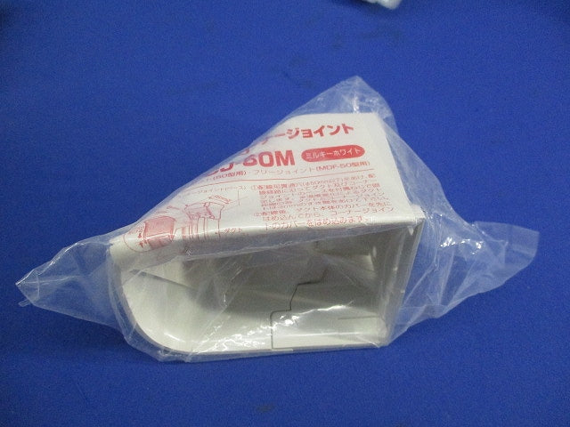 モールダクト付属品セット(混在5個入) MDST-50M他