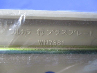 電話線フルカラープラスプレート(10枚入)National WN7381