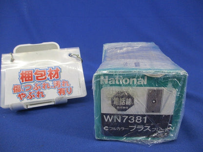 電話線フルカラープラスプレート(10枚入)National WN7381