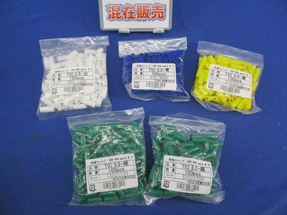 絶縁キャップセット(色混在100個入×5計500個入) TIC5.5-緑他