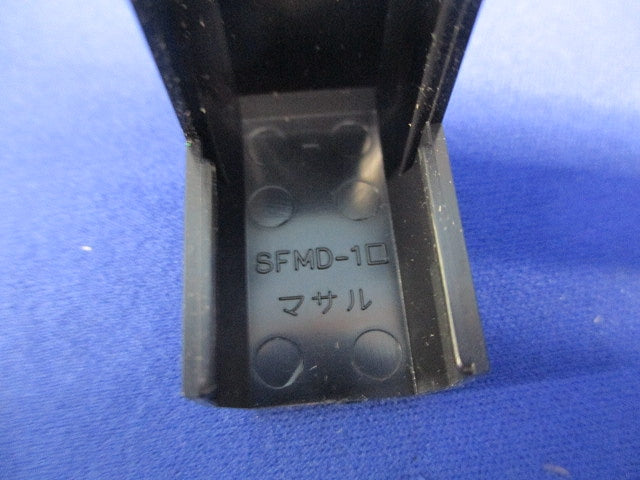 ニュー･エフモール付属品セット(混在25個入)ブラック SFME-1他