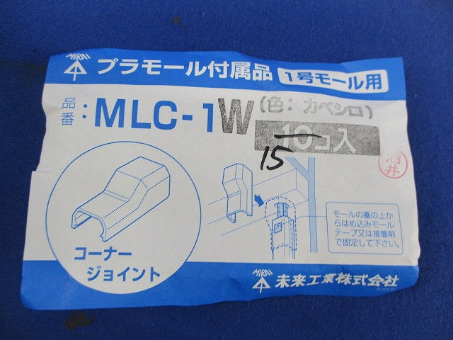 プラモール付属品セット(混在28個入)カベシロ MLC-1W他