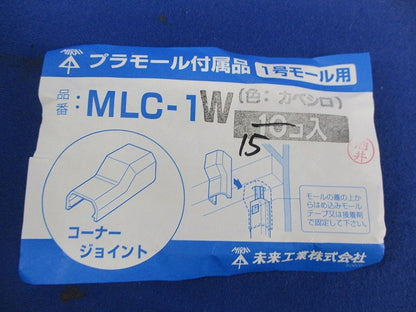 プラモール付属品セット(混在28個入)カベシロ MLC-1W他