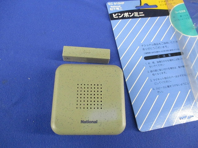 ピンポンミニ National EC910HP