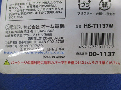 節電タップ 雷ガード・独立スイッチ付き(6個口・3m)変色有 HS-T1137W