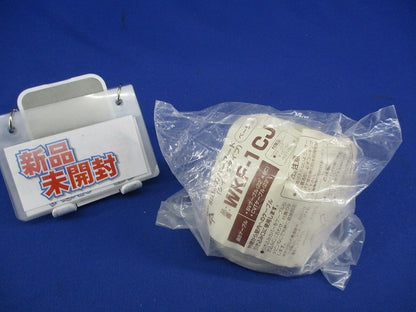 引込みカバーフード WKF-1CJ