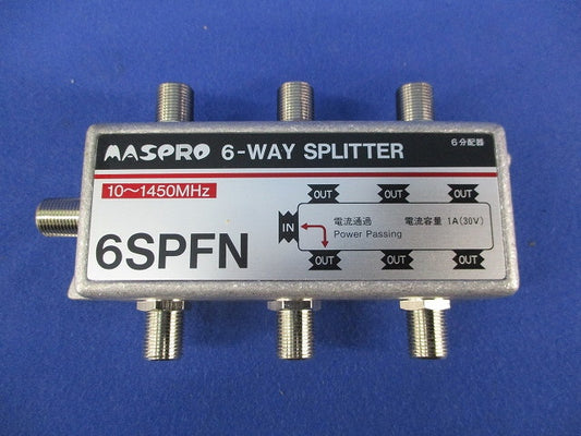 アンテナ用6分配器 6SPFN