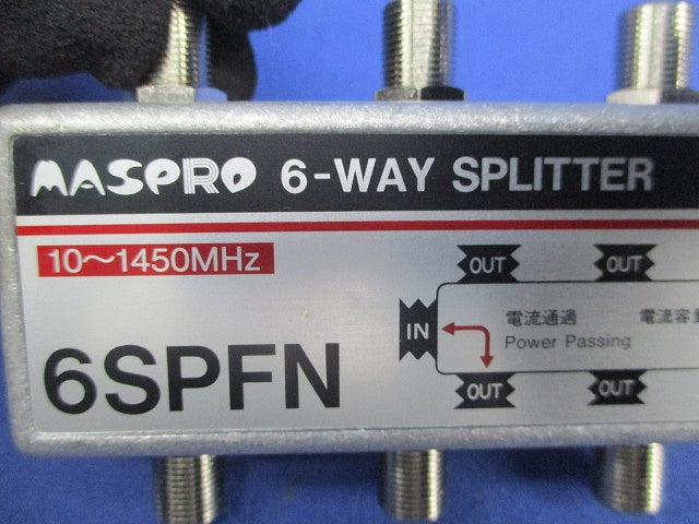 アンテナ用6分配器 6SPFN