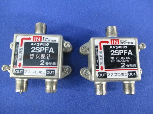 2分配器(2個入) 2SPFA