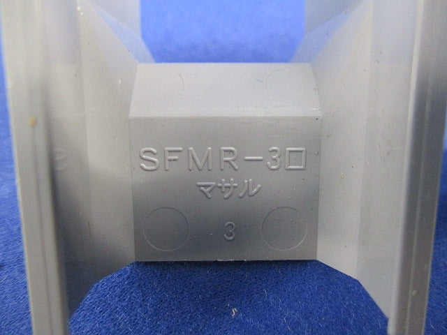 ニュー･エフモール付属品セット(混在9個入)グレー SFMFJ3他