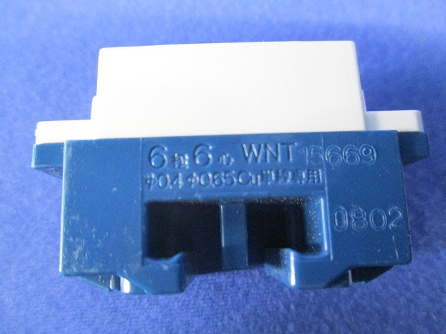 埋込テレホンモジュラジャック(6極6心)(10個入)National WNT15669