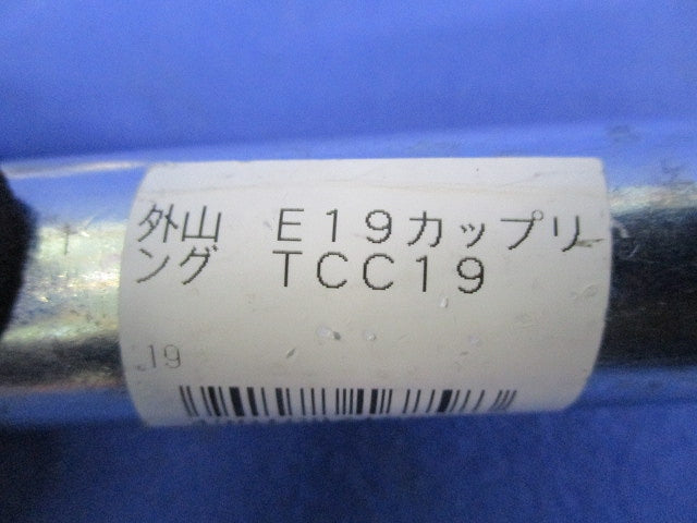 ねじなしカップリング(6個入) TCC19