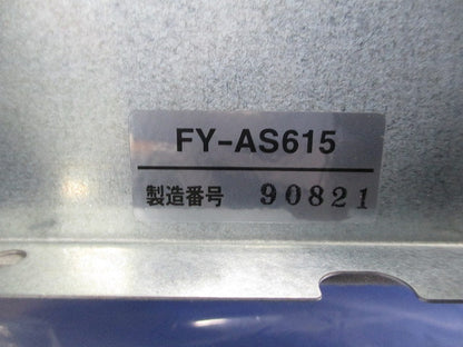 換気扇レンジフード FY-AS615