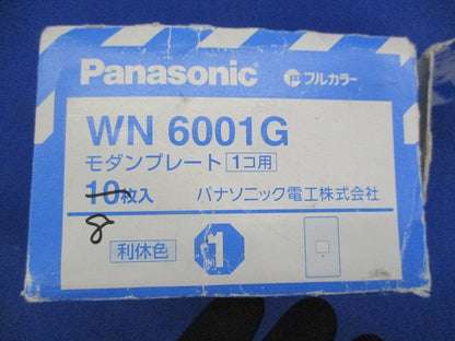 モダンプレート1コ用(8枚入)(利休色) WN6001