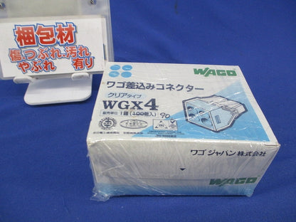 差込コネクター(90個入)(ブルー) WGX4